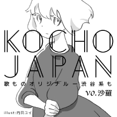 kochojapan_cut.png
